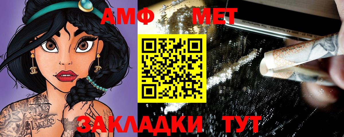 Amphetamine VHQ Домодедово