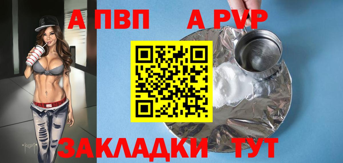 Alpha-PVP СК КРИС  Alpha-PVP СК КРИС  Alpha-PVP  Домодедово  Вход с VPN 