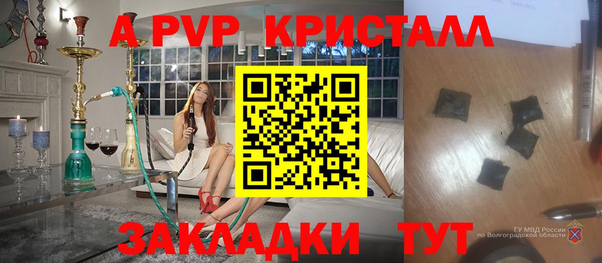 Альфа ПВП СК КРИС Домодедово