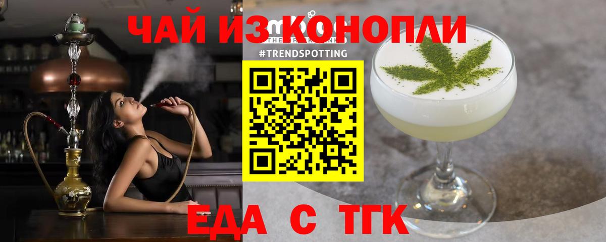 Canna-Cookies марихуана Домодедово