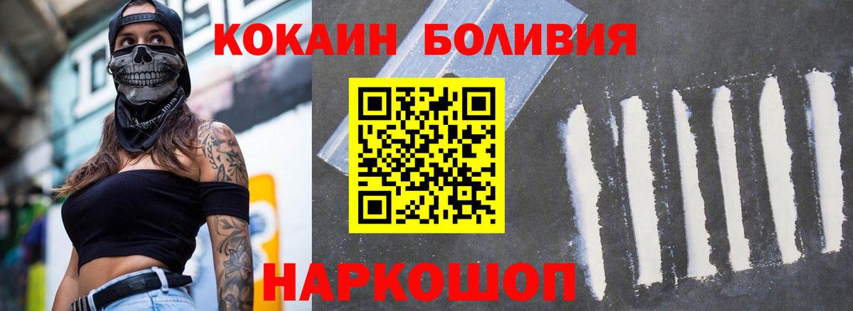 COCAIN Перу Домодедово