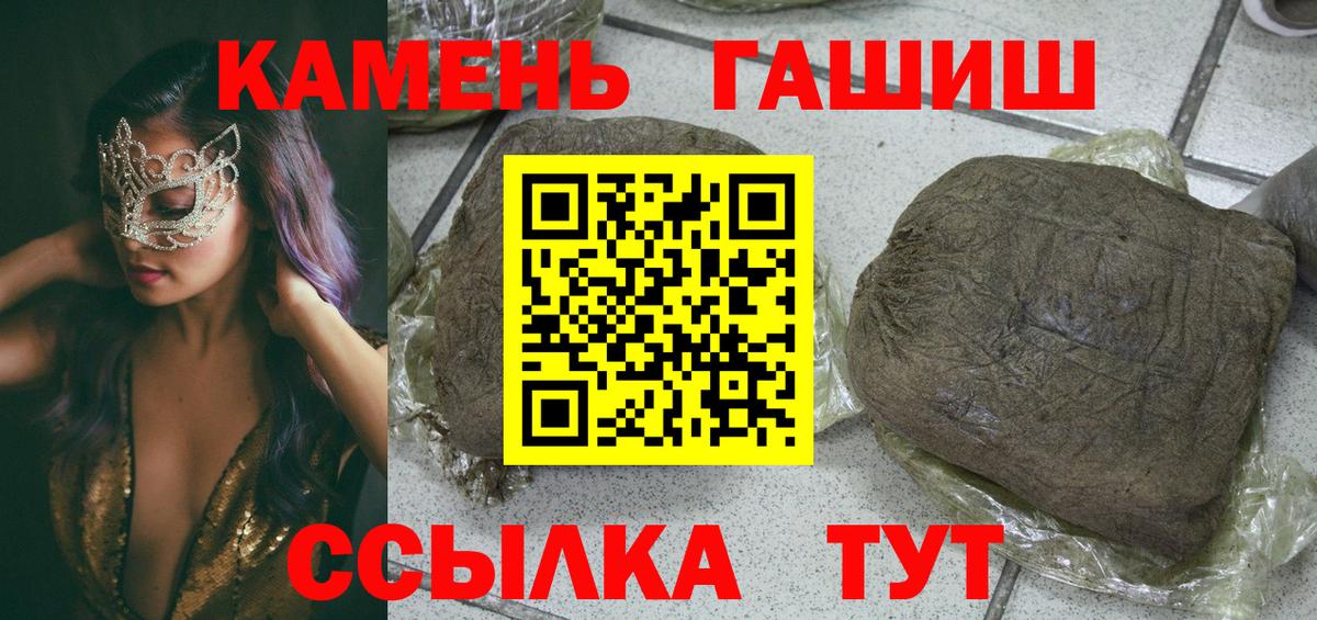 ГАШИШ AMNESIA HAZE  закладка  Вход с VPN  Домодедово  ГАШ убойный  Гашиш 