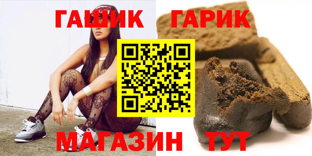 ГАШ hashish Домодедово