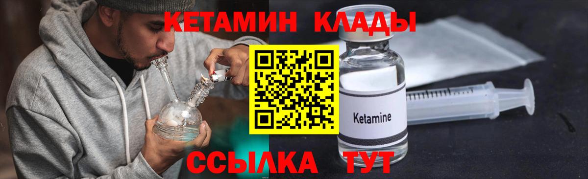 КЕТАМИН ketamine Домодедово