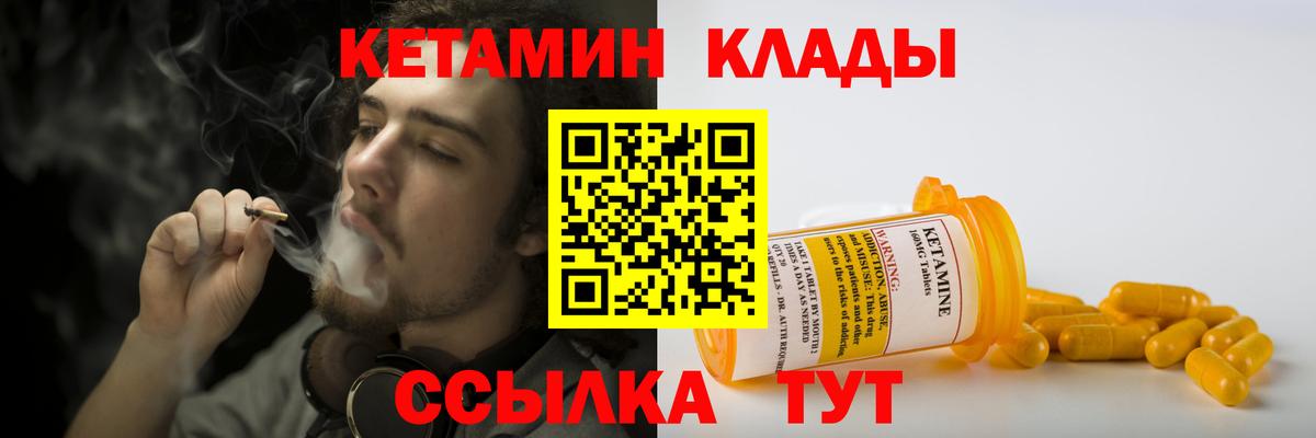 Кетамин VHQ  площадка телеграм  Домодедово  Вход с VPN 