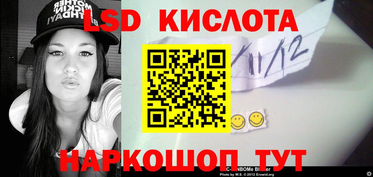ЛСД экстази ecstasy  Вход с VPN  Домодедово  LSD-25 экстази кислота 