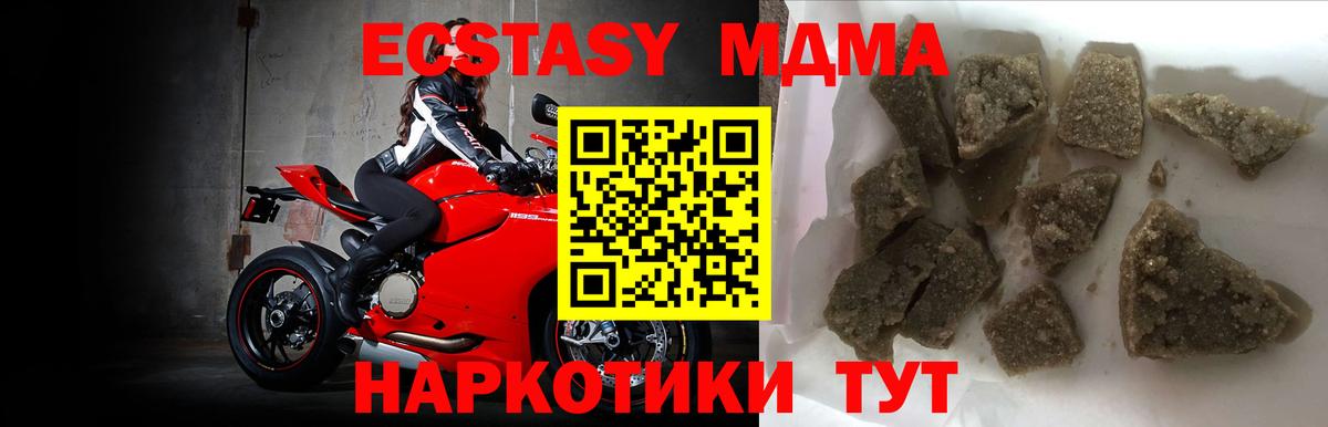 MDMA crystal  MDMA  Домодедово  Вход с VPN  МДМА crystal 