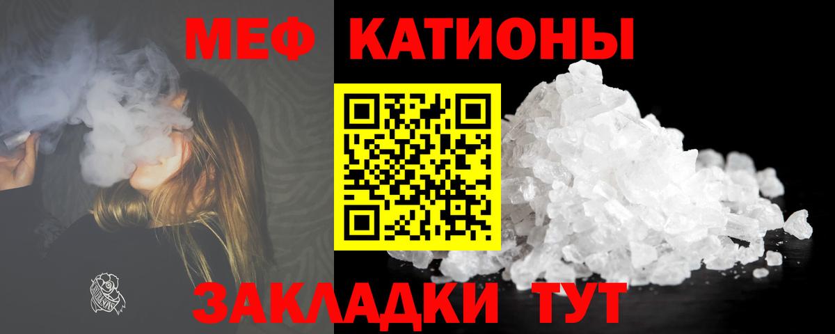 Меф мяу мяу кристаллы Домодедово