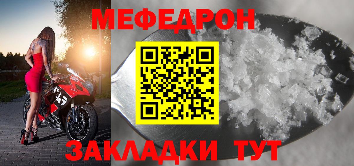 Меф кристаллы  МЕФ 4 MMC  Домодедово  МЕФ  Вход с VPN 