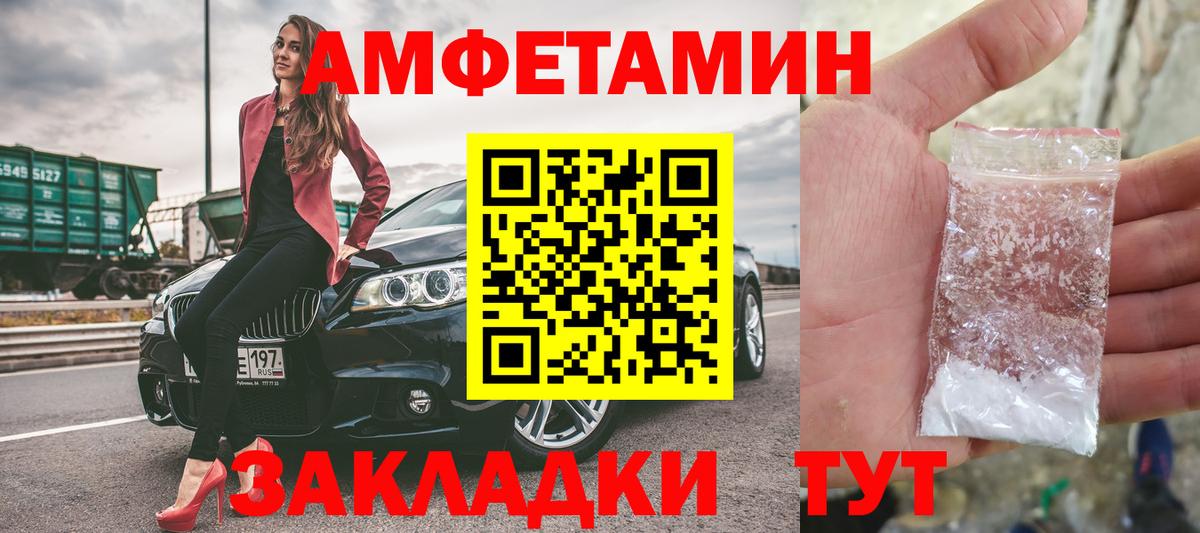Метамфетамин Декстрометамфетамин 99.9%  Первитин  Домодедово  Вход с VPN 