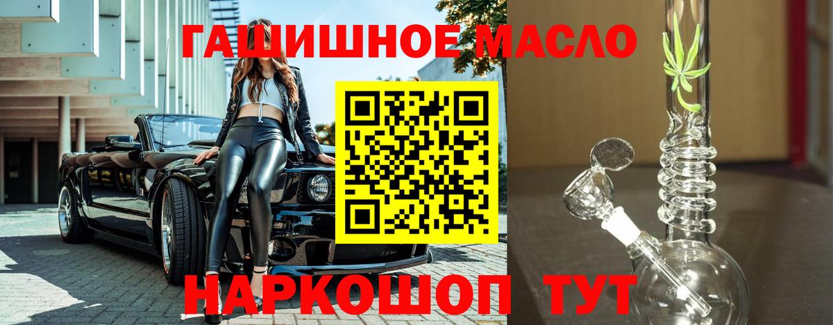Дистиллят ТГК жижа Домодедово