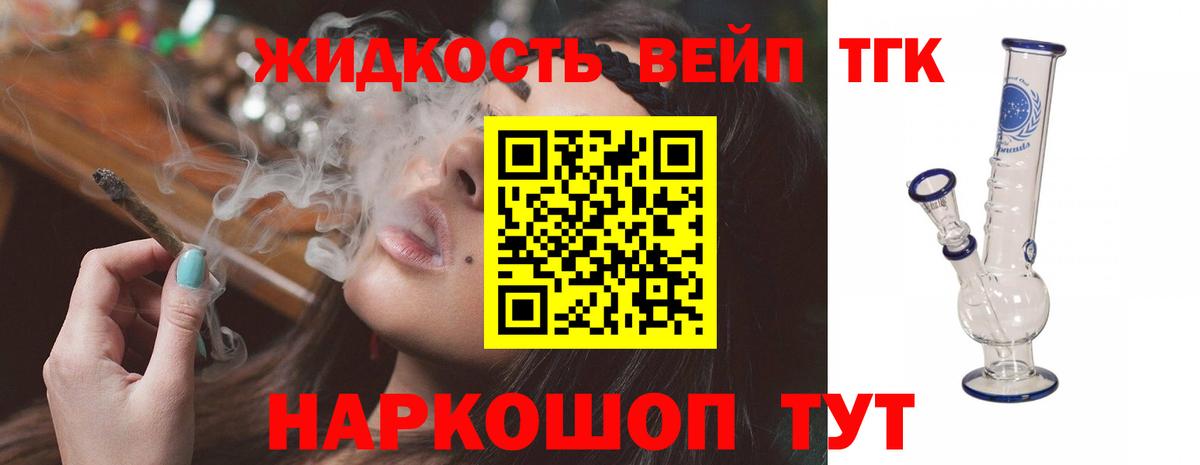 Домодедово  ТГК Wax  Вход с VPN 