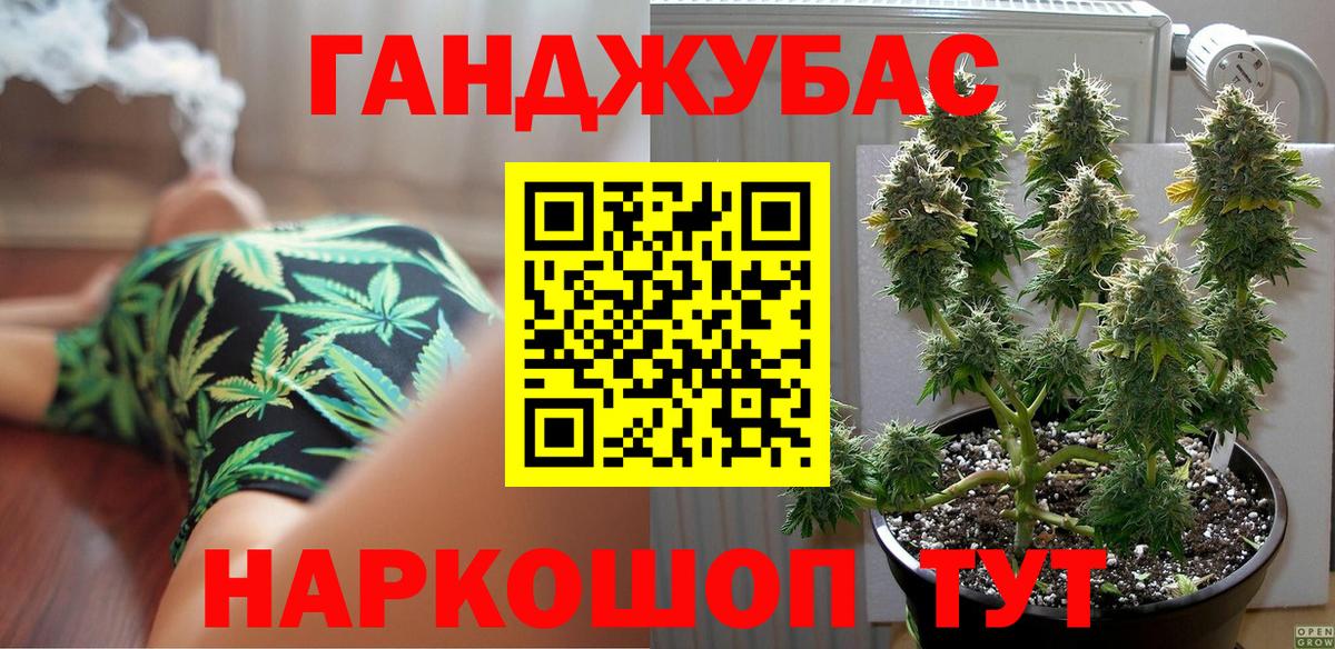 МАРИХУАНА семена Домодедово